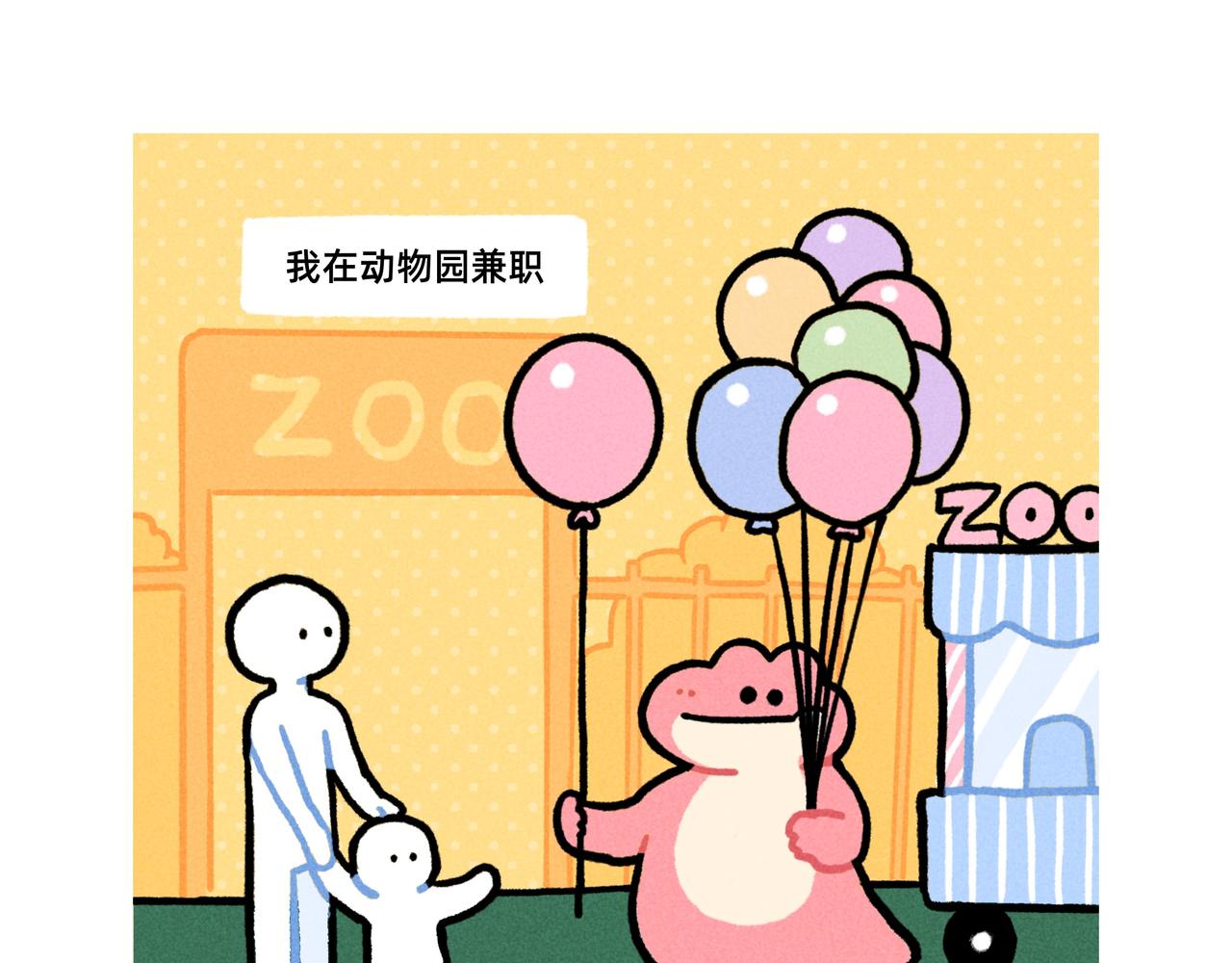 打工人破防就在一瞬间（一个合集-第67话