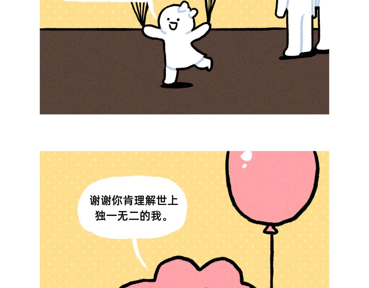 打工人破防就在一瞬间（一个合集-第67话