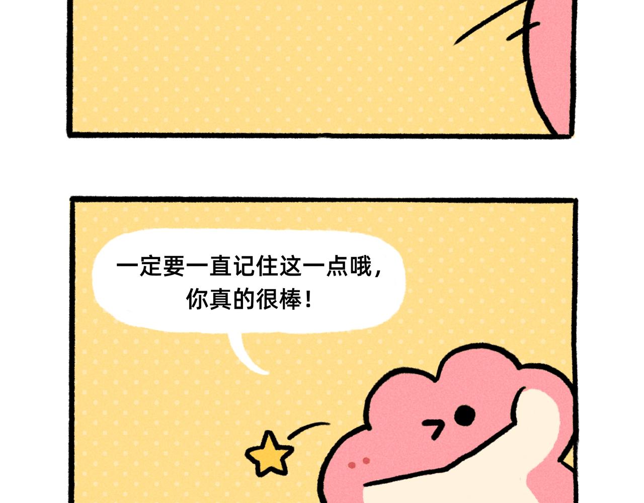 打工人破防就在一瞬间（一个合集-第67话