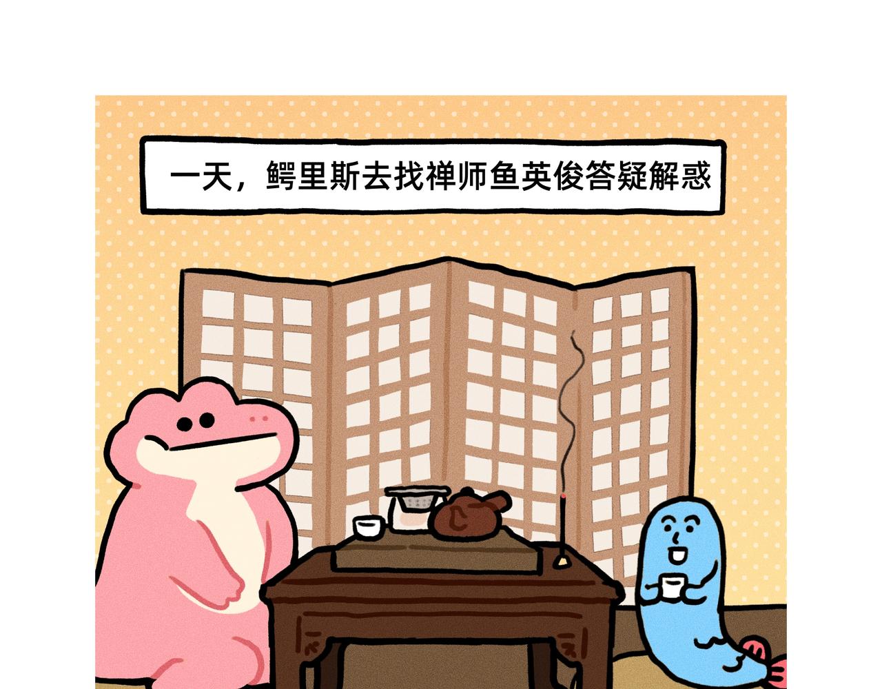 原来世上真的有后悔药（合集）-第69话