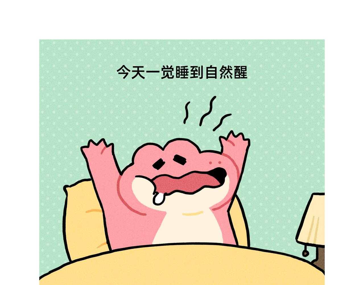 原来世上真的有后悔药（合集）-第69话