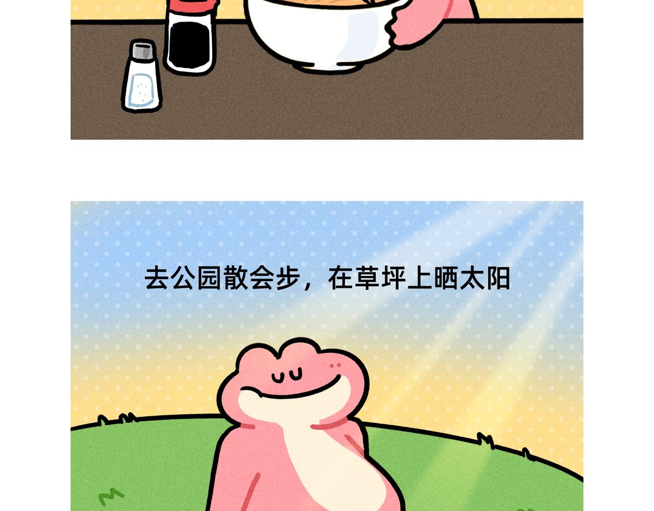 原来世上真的有后悔药（合集）-第69话