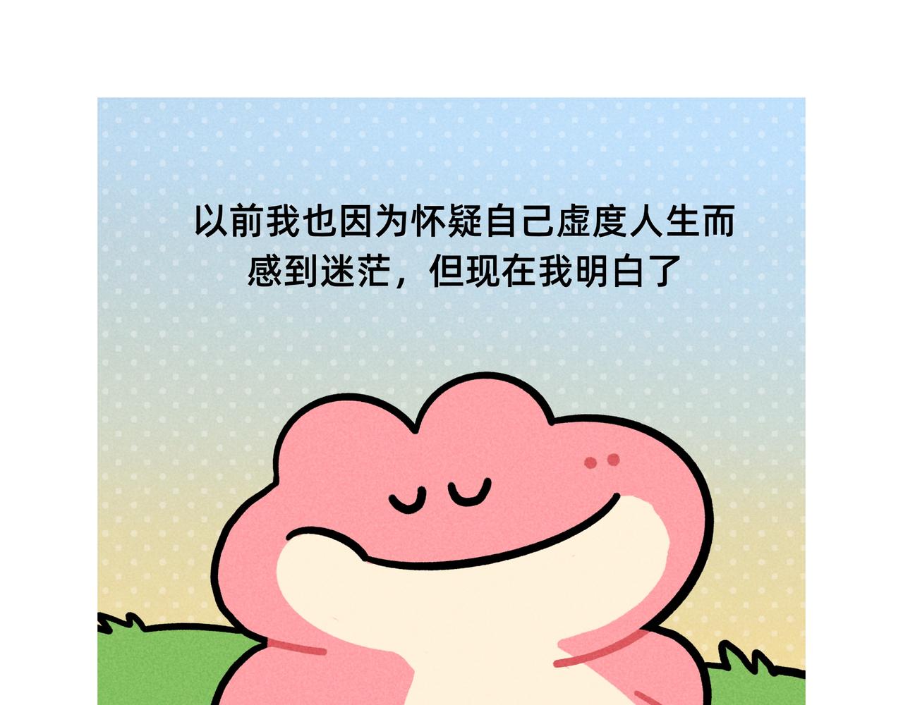 原来世上真的有后悔药（合集）-第69话