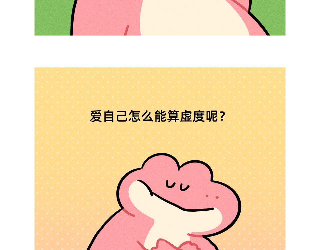 原来世上真的有后悔药（合集）-第69话