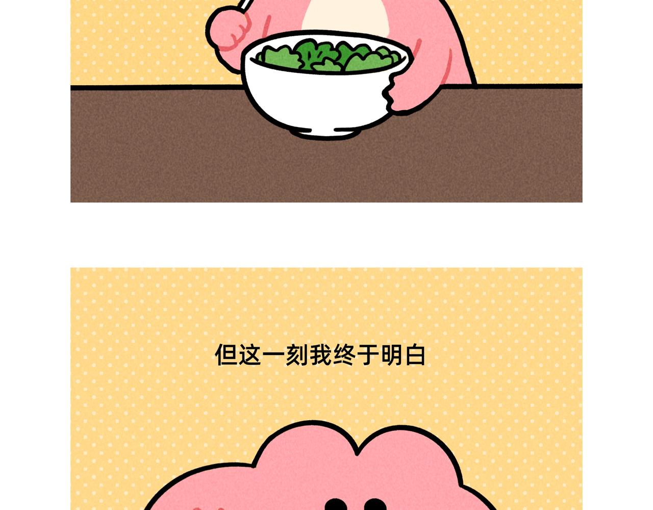 原来世上真的有后悔药（合集）-第69话