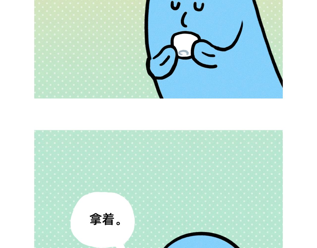 原来世上真的有后悔药（合集）-第69话