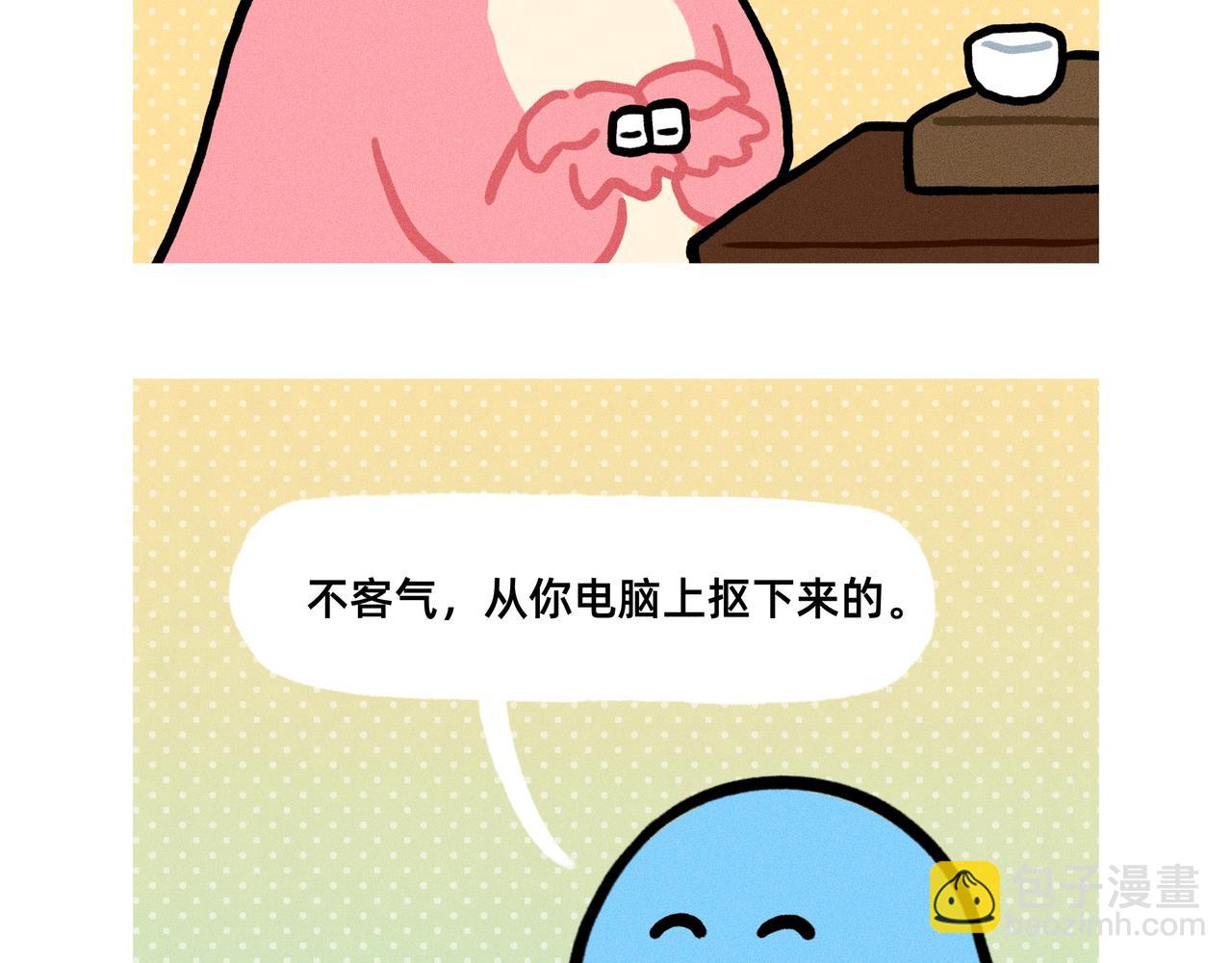 原来世上真的有后悔药（合集）-第69话