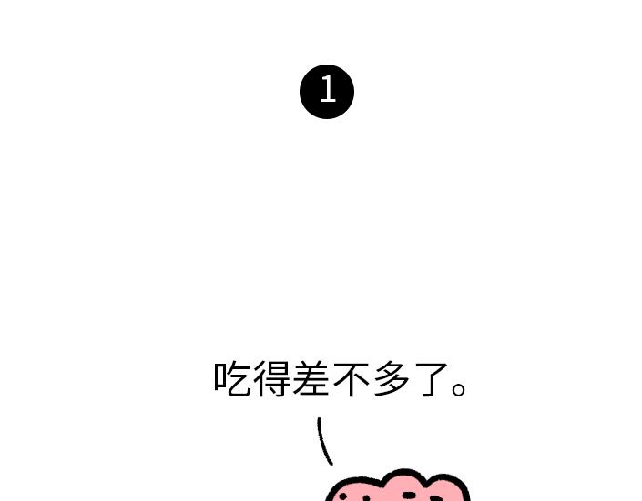 成年人的快乐在周一面前不堪一击-第7话