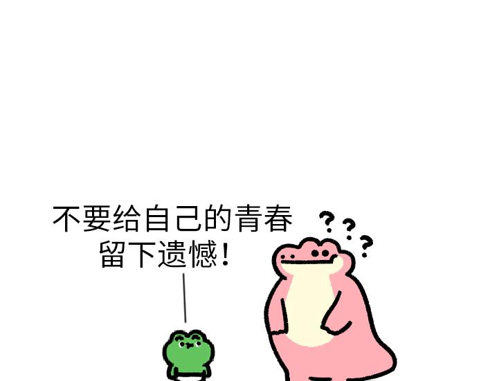 成年人的快乐在周一面前不堪一击-第7话