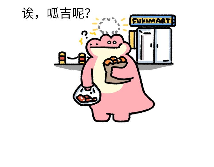 成年人的快乐在周一面前不堪一击-第7话