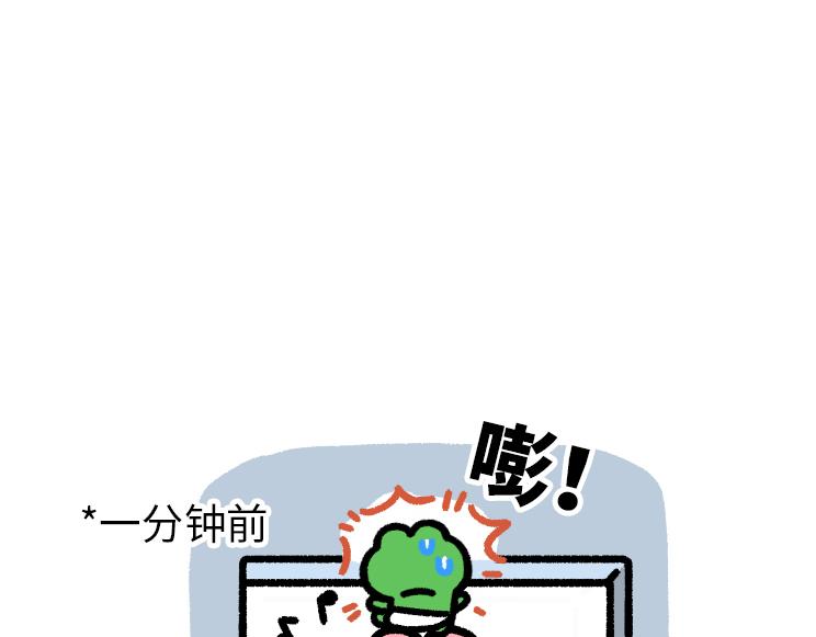 成年人的快乐在周一面前不堪一击-第7话