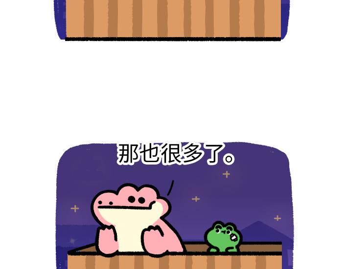 成年人的快乐在周一面前不堪一击-第7话