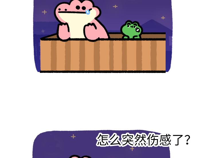 成年人的快乐在周一面前不堪一击-第7话