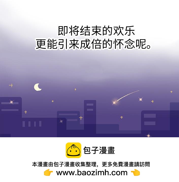 成年人的快乐在周一面前不堪一击-第7话