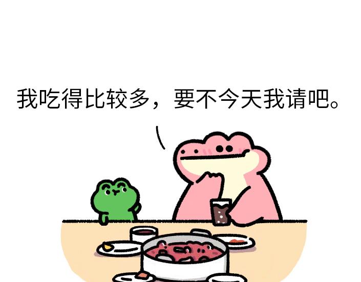 成年人的快乐在周一面前不堪一击-第7话