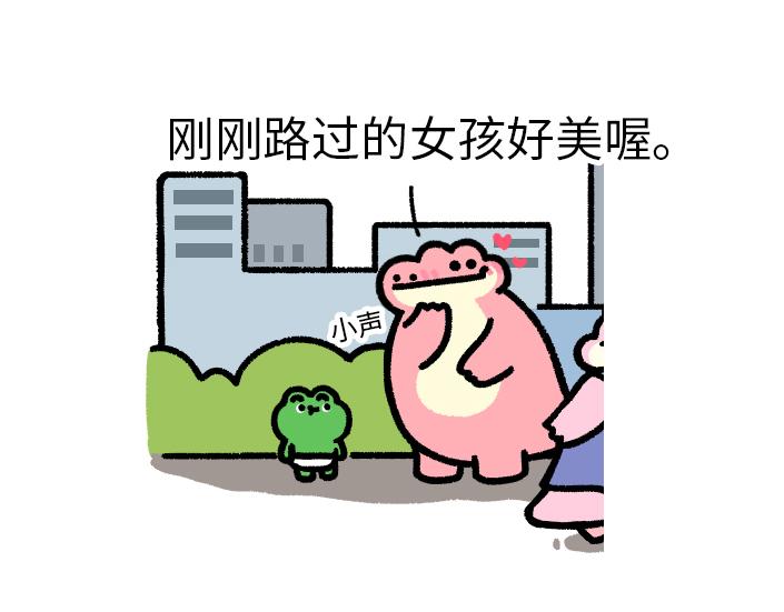 成年人的快乐在周一面前不堪一击-第7话