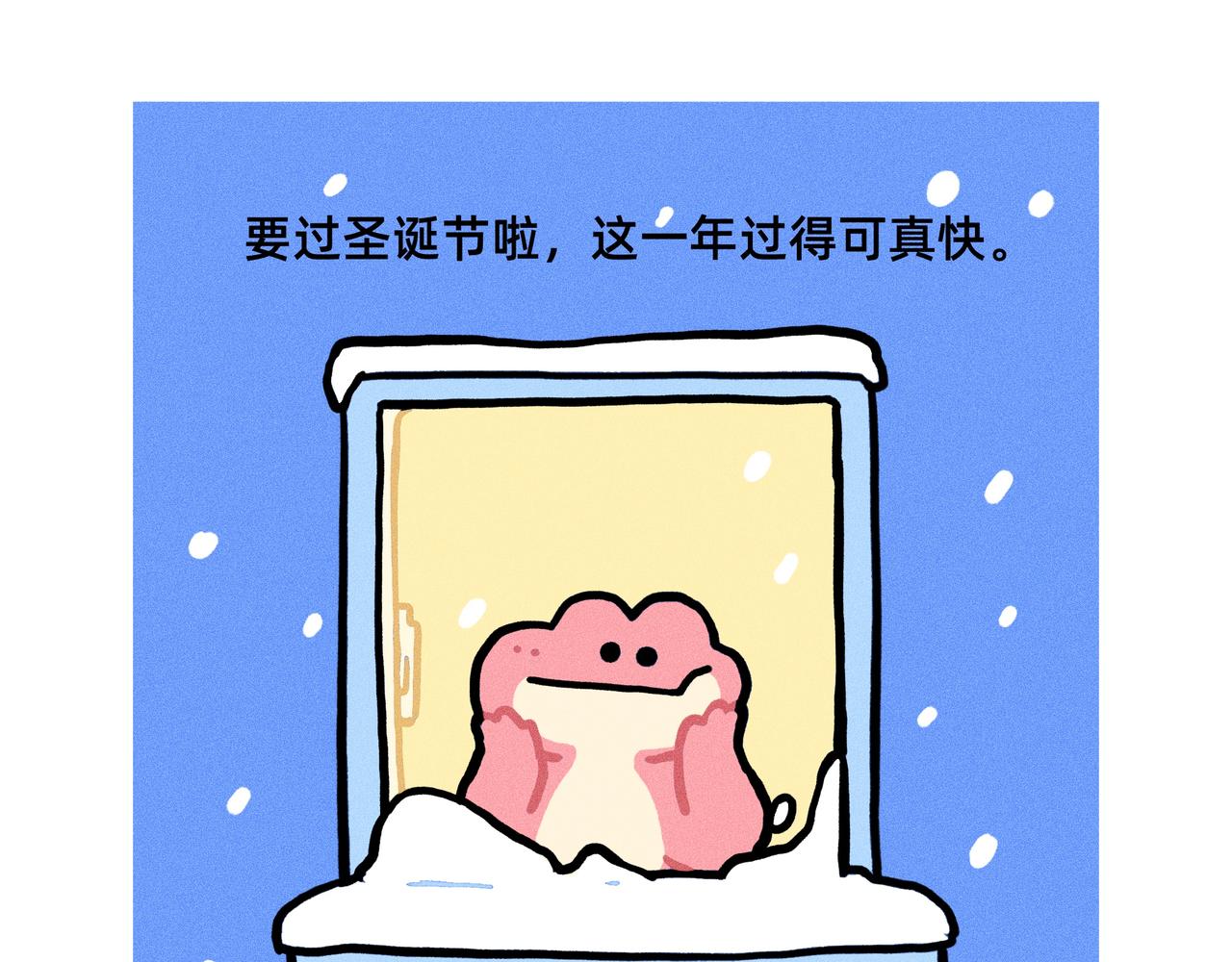 今年的班什么时候才能上到头-第71话