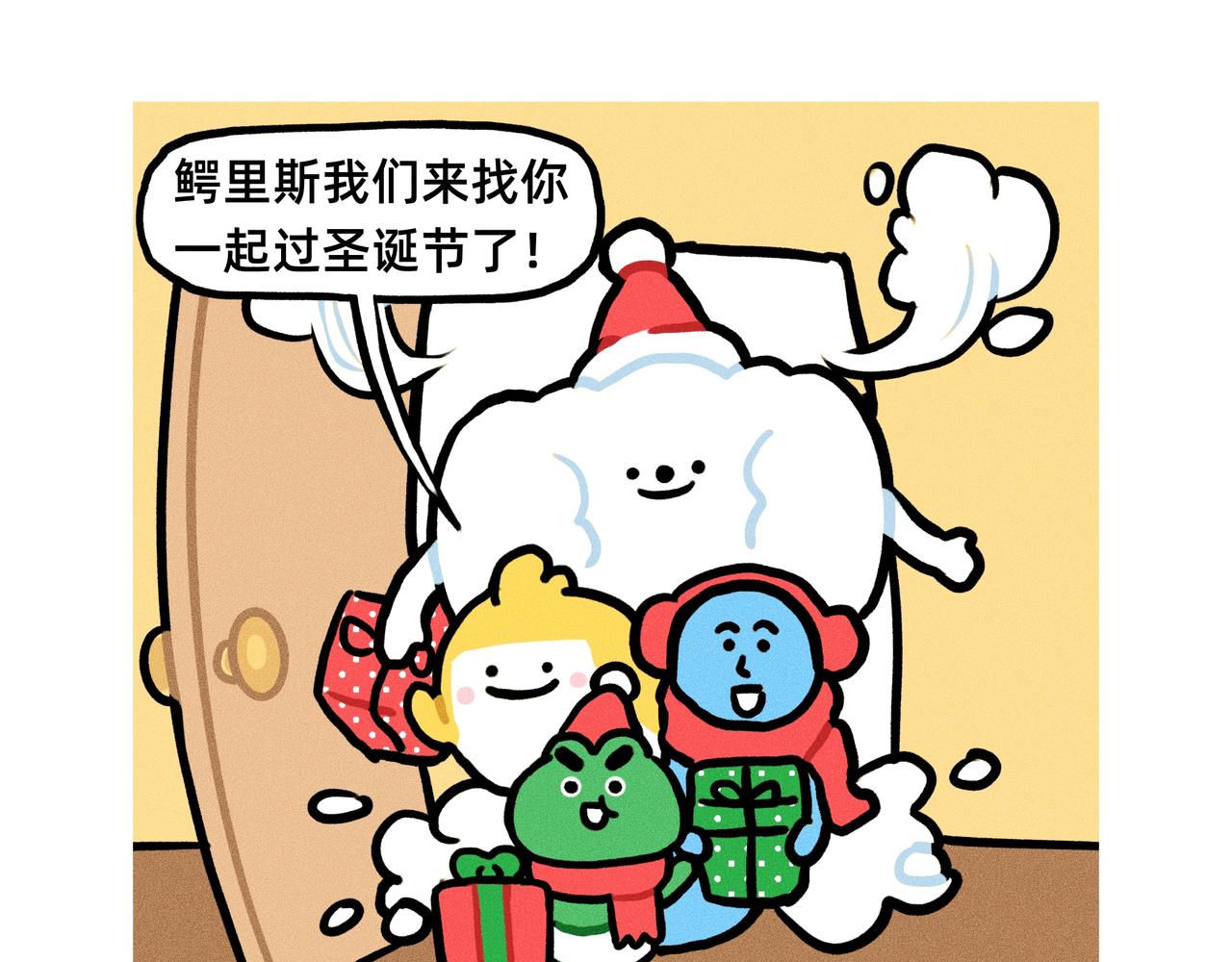 今年的班什么时候才能上到头-第71话