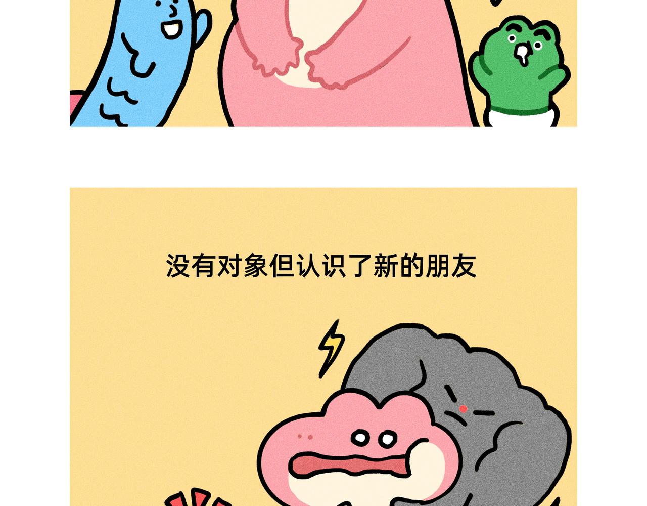 今年的班什么时候才能上到头-第71话