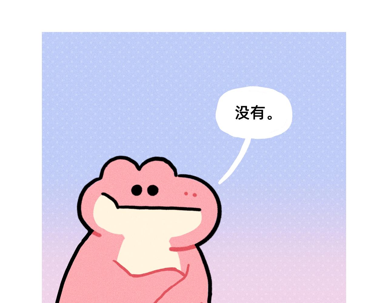 最会谈恋爱的还得是你们单身狗-第73话