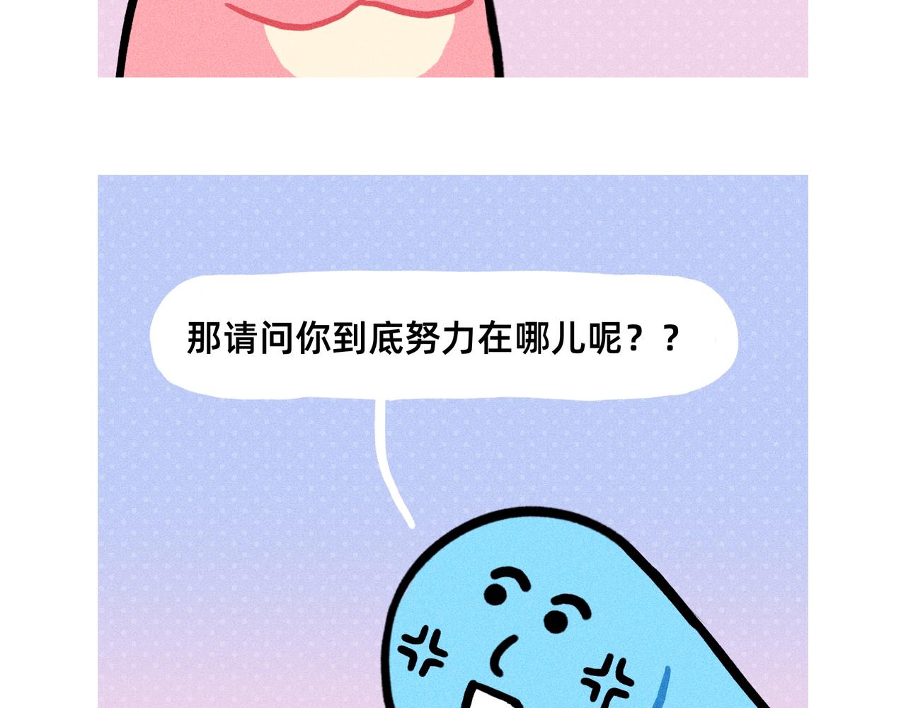 最会谈恋爱的还得是你们单身狗-第73话