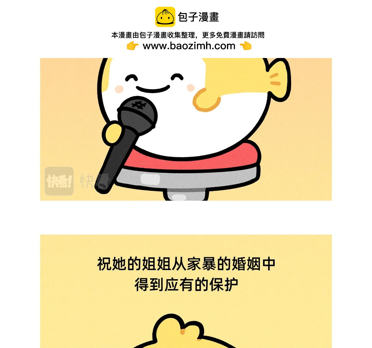 妇女节，祝你自由快乐-第75话