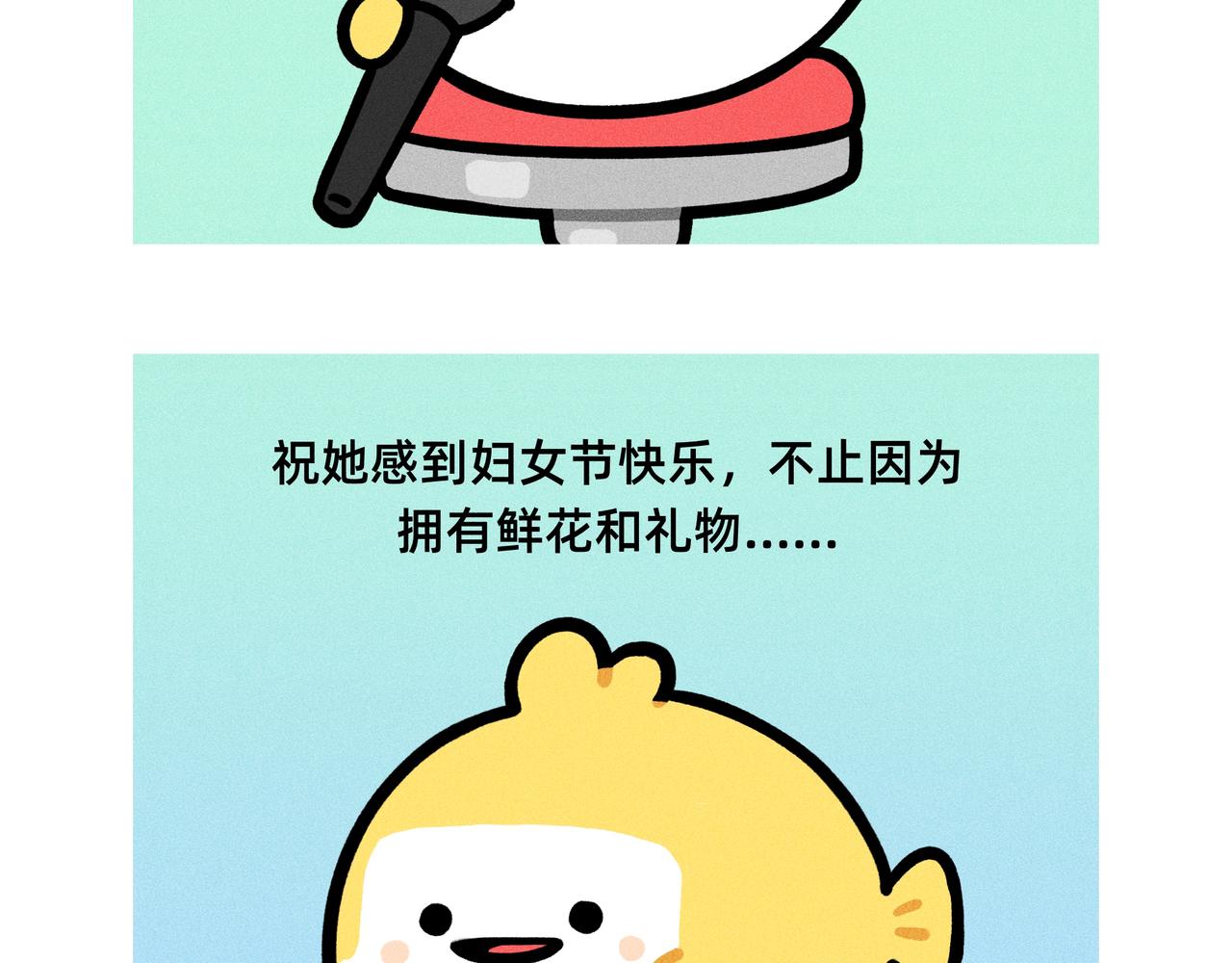 妇女节，祝你自由快乐-第75话