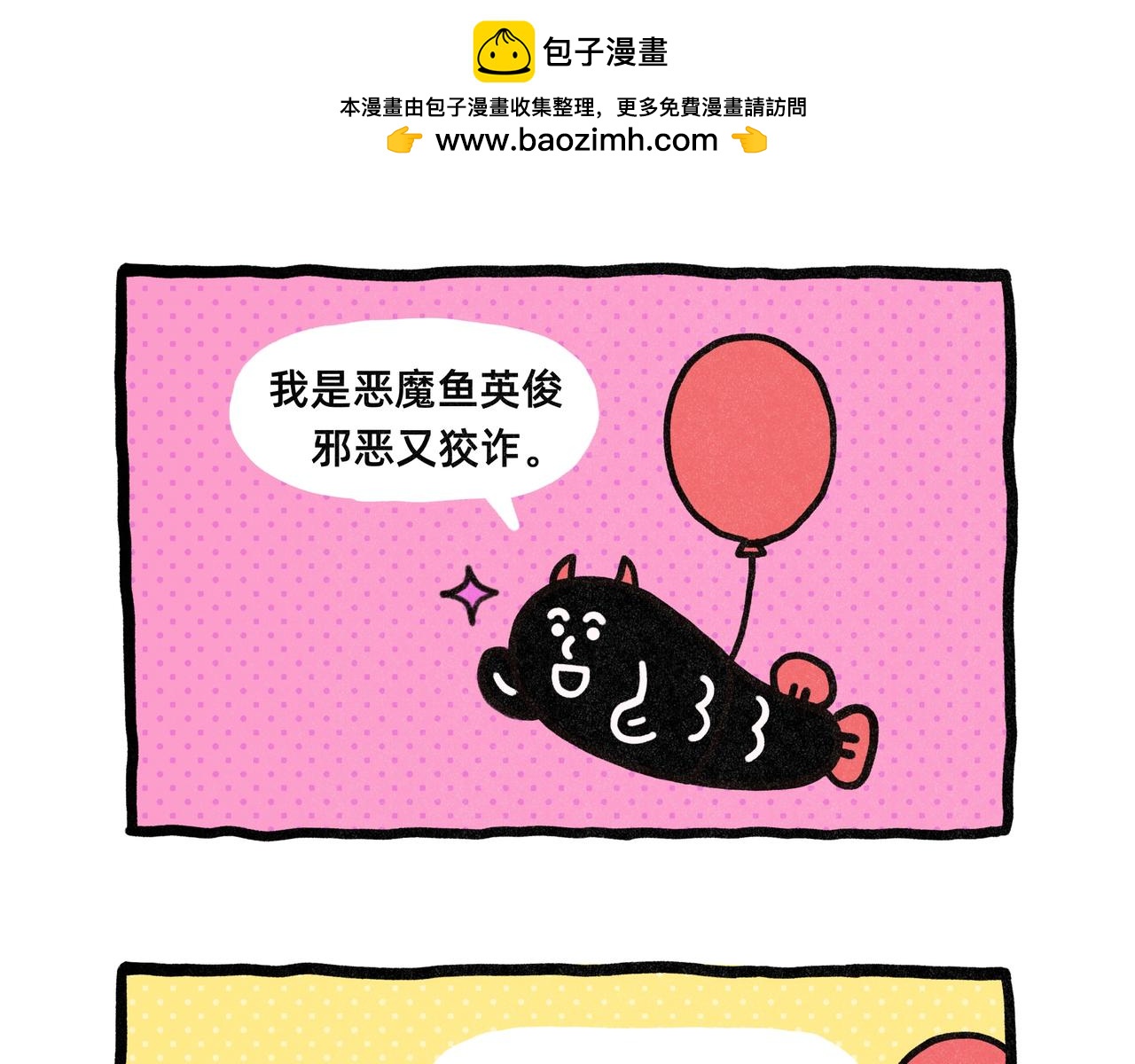 打工人的灵魂  鬼都不要-第77话