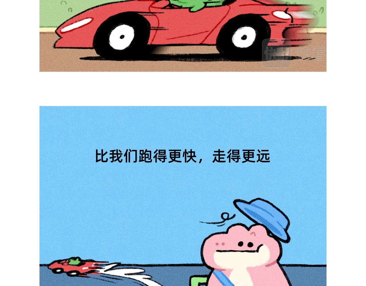 月亮会照亮勇敢的人-第81话