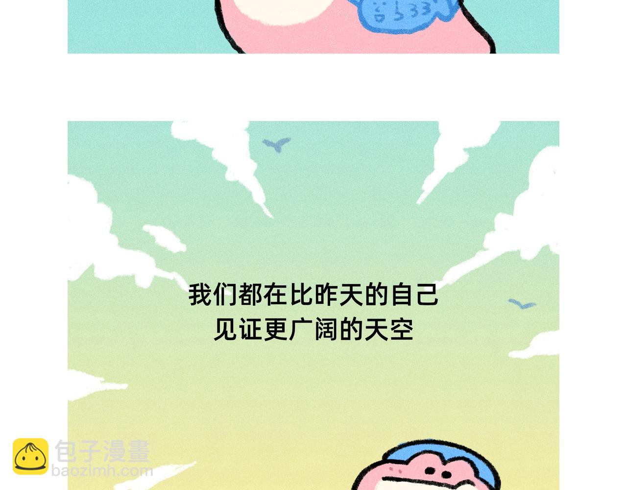 月亮会照亮勇敢的人-第81话