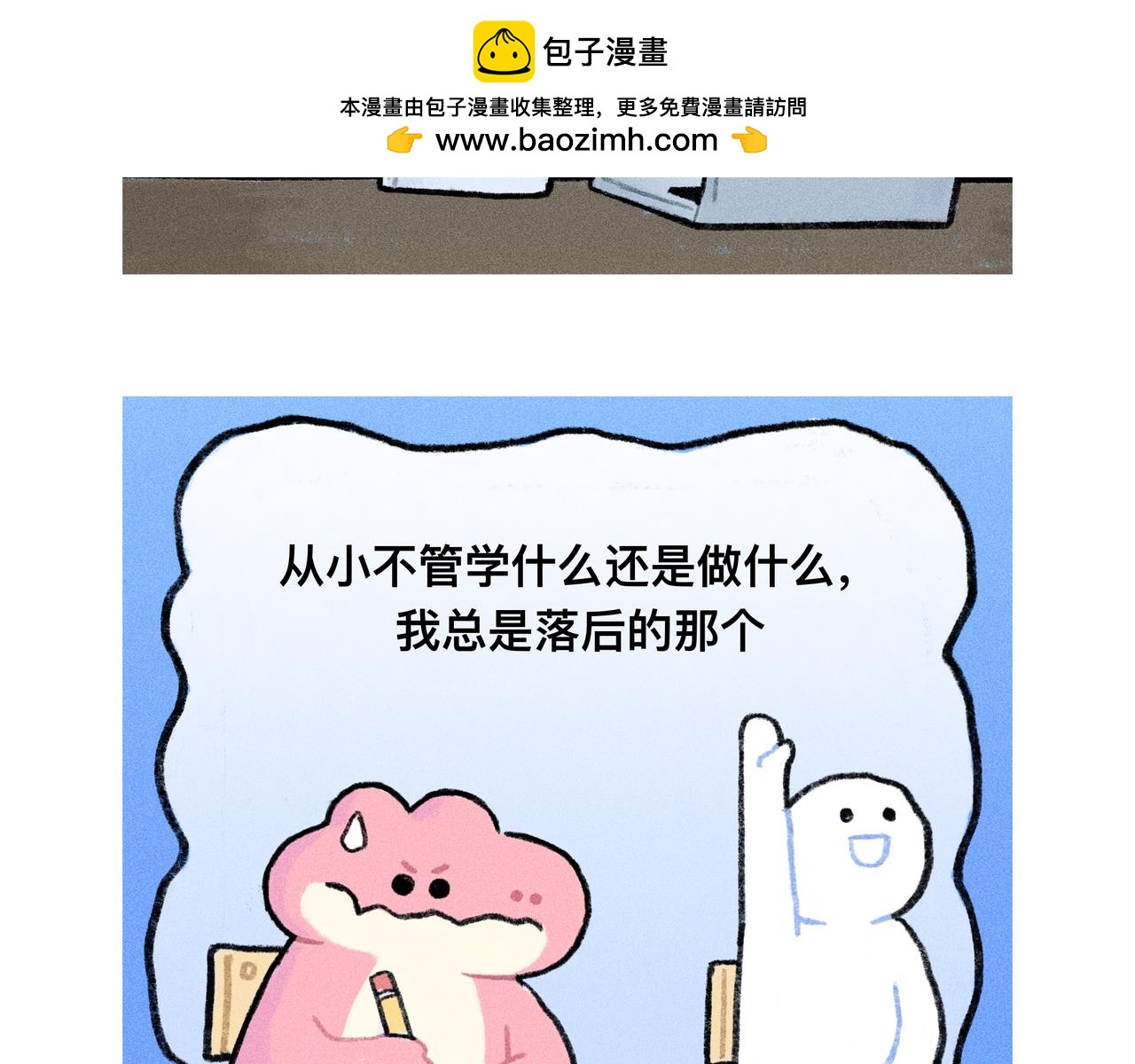 月亮会照亮勇敢的人-第81话