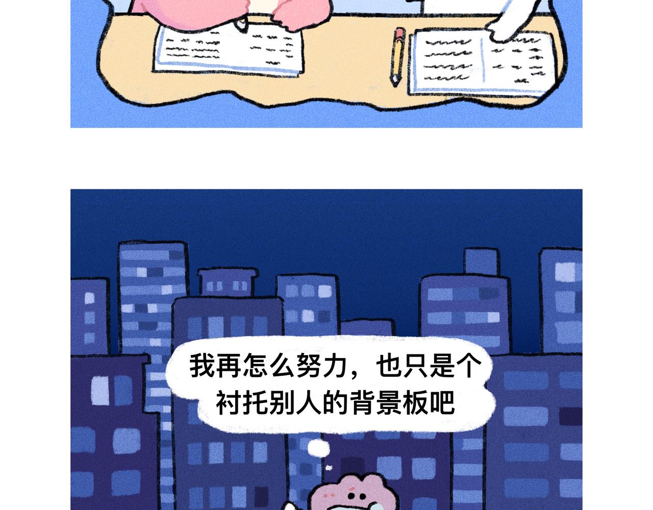 月亮会照亮勇敢的人-第81话