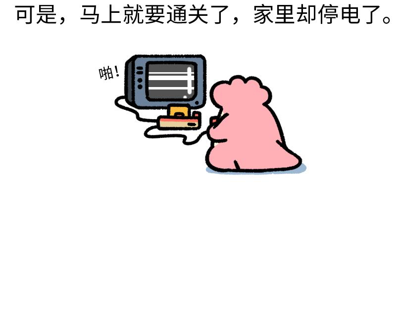 那个不快乐的小朋友，我很想念他(1/2)-第9话