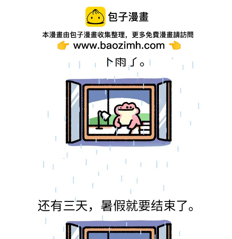 那个不快乐的小朋友，我很想念他(1/2)-第9话