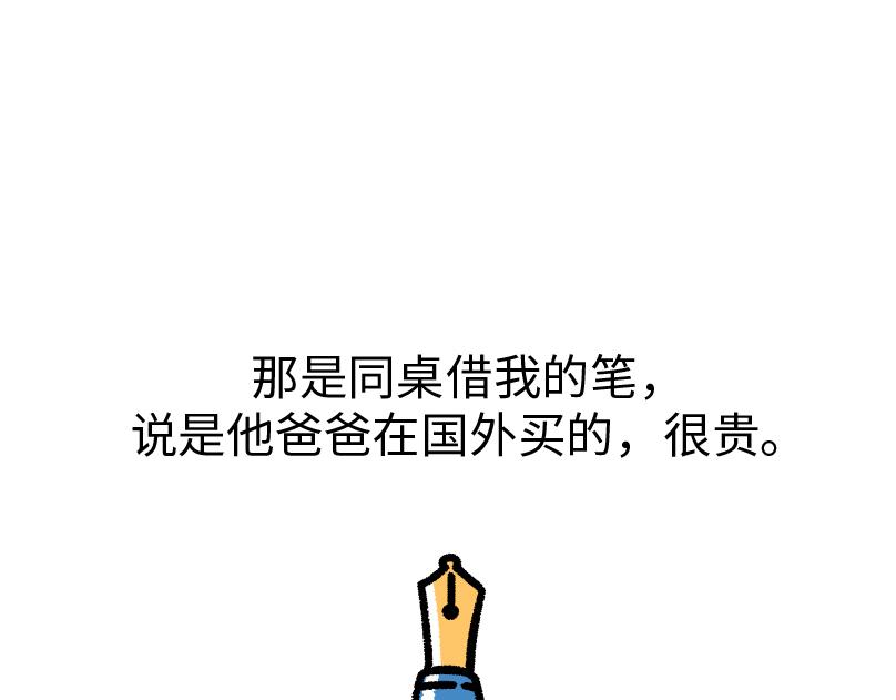 那个不快乐的小朋友，我很想念他(1/2)-第9话