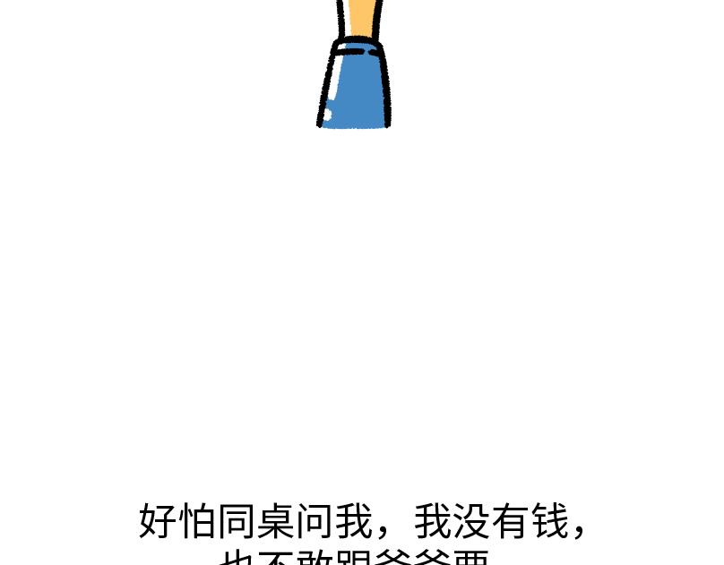 那个不快乐的小朋友，我很想念他(1/2)-第9话