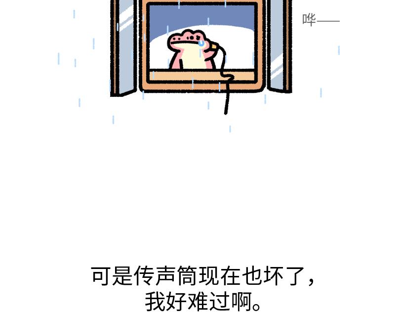 那个不快乐的小朋友，我很想念他(1/2)-第9话