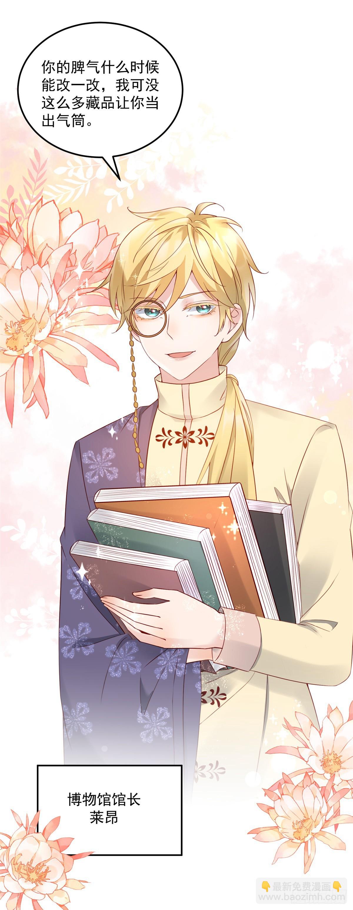 第10话 猎魔之史-第11话