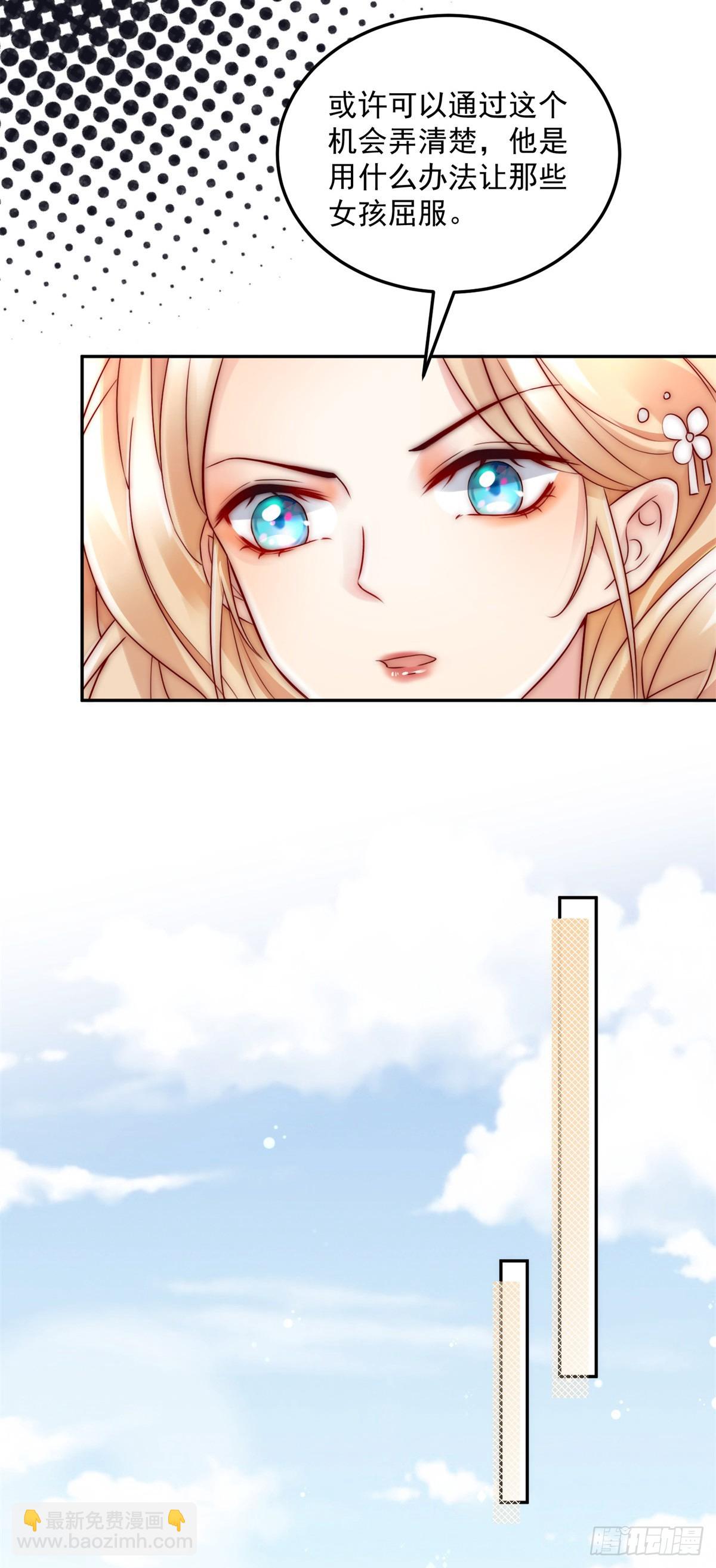 第12话 舞会邀请-第13话