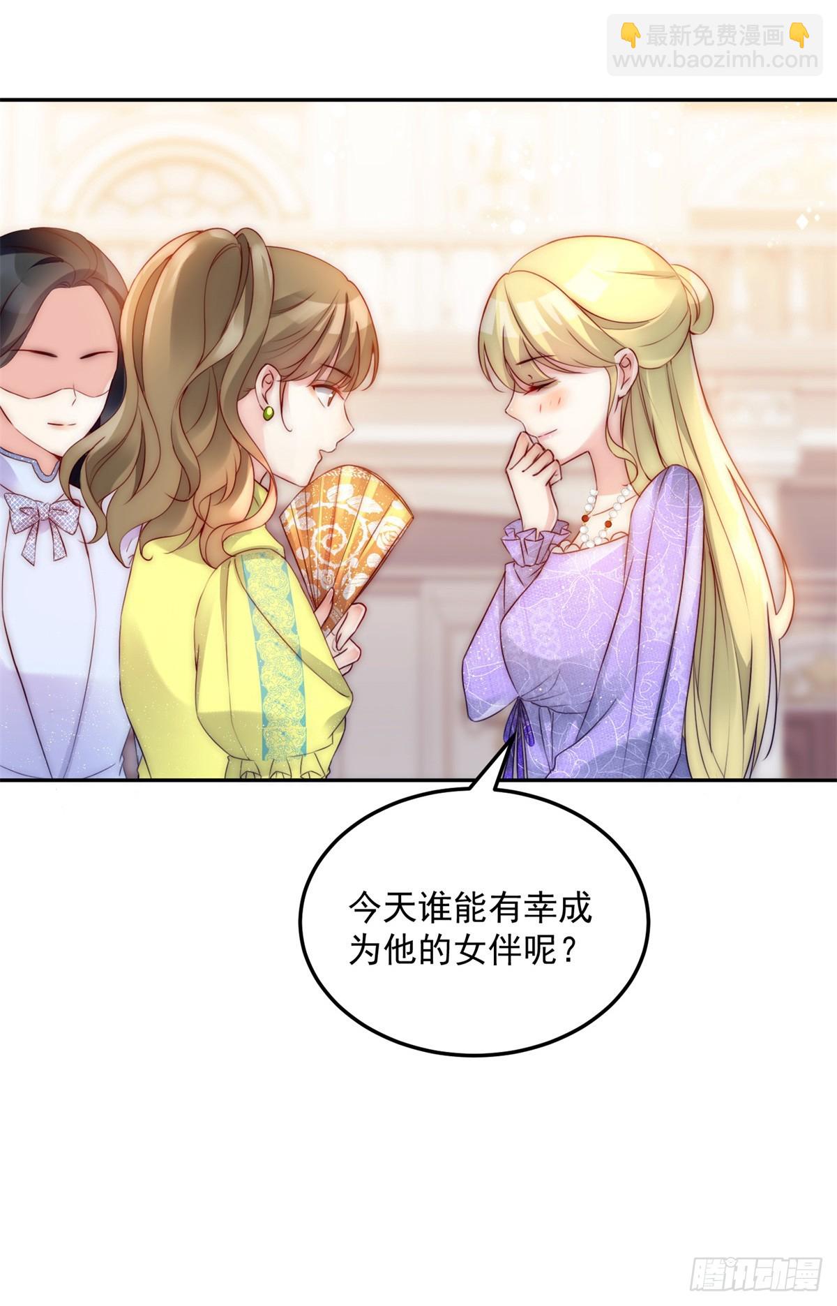 第12话 舞会邀请-第13话