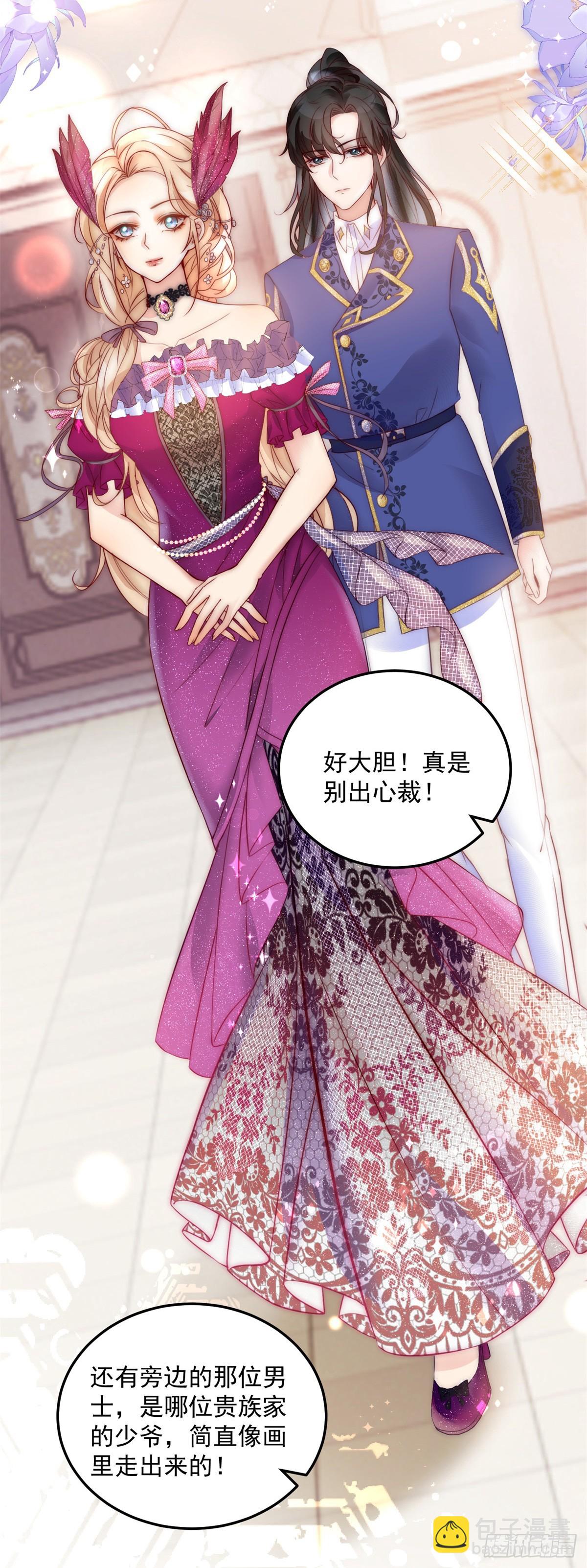 第12话 舞会邀请-第13话