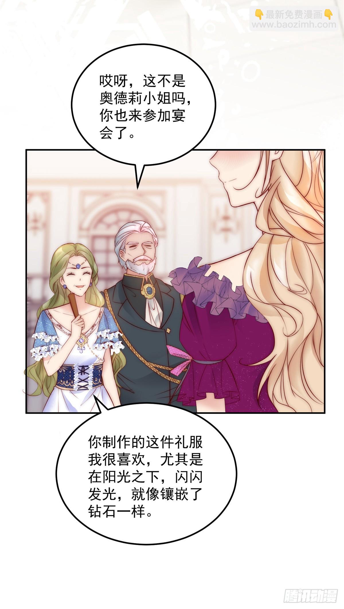 第12话 舞会邀请-第13话