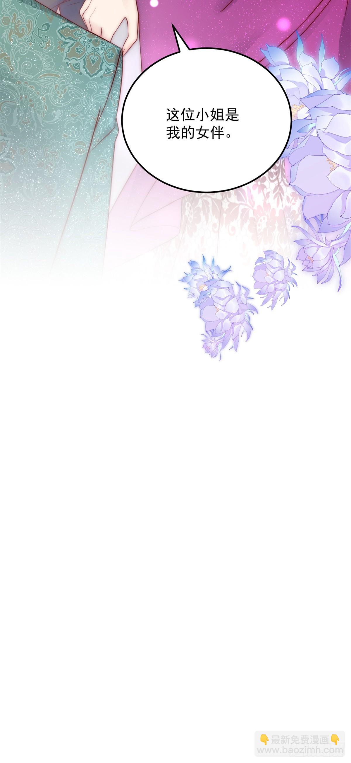 第12话 舞会邀请-第13话