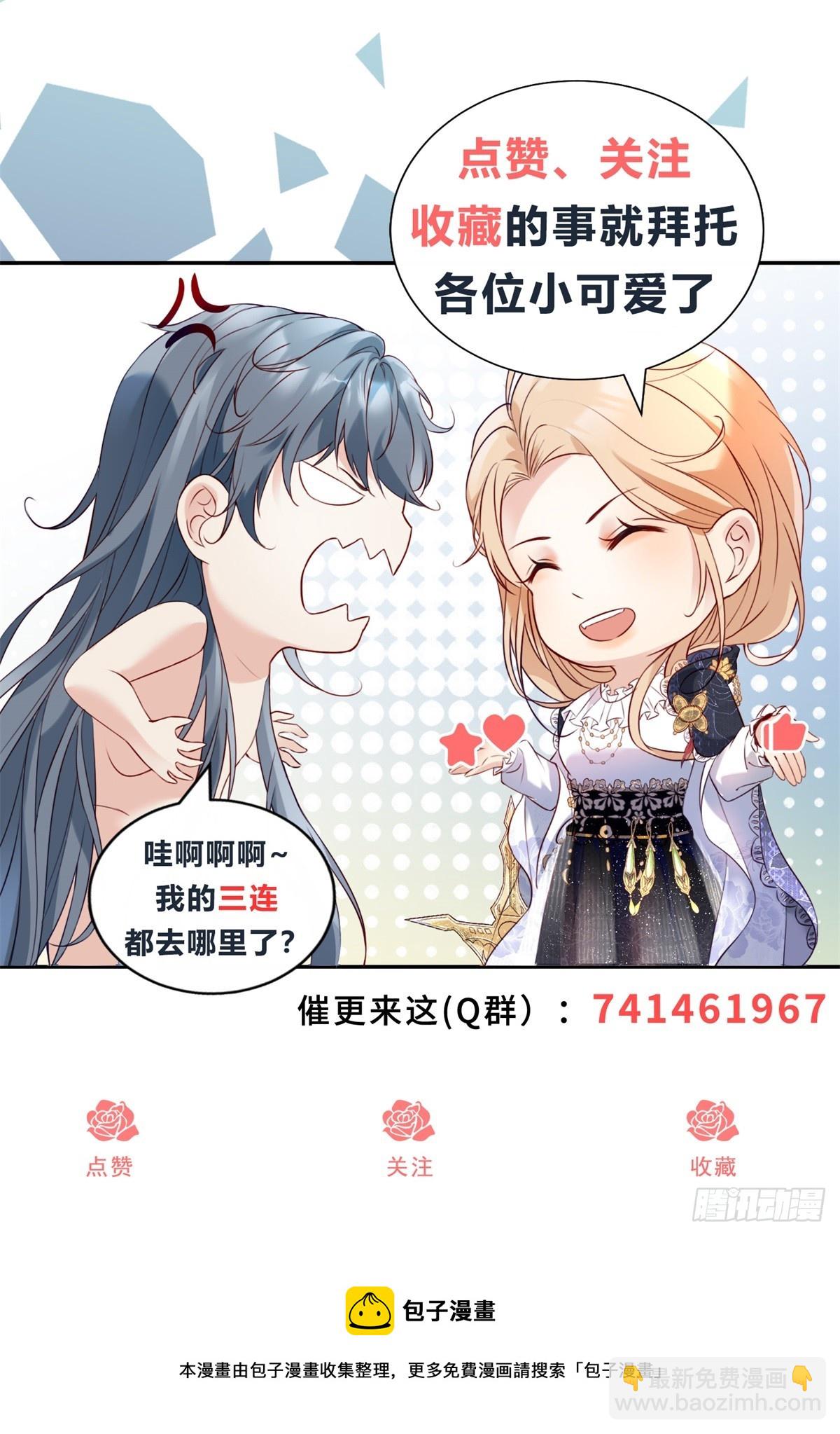 第12话 舞会邀请-第13话