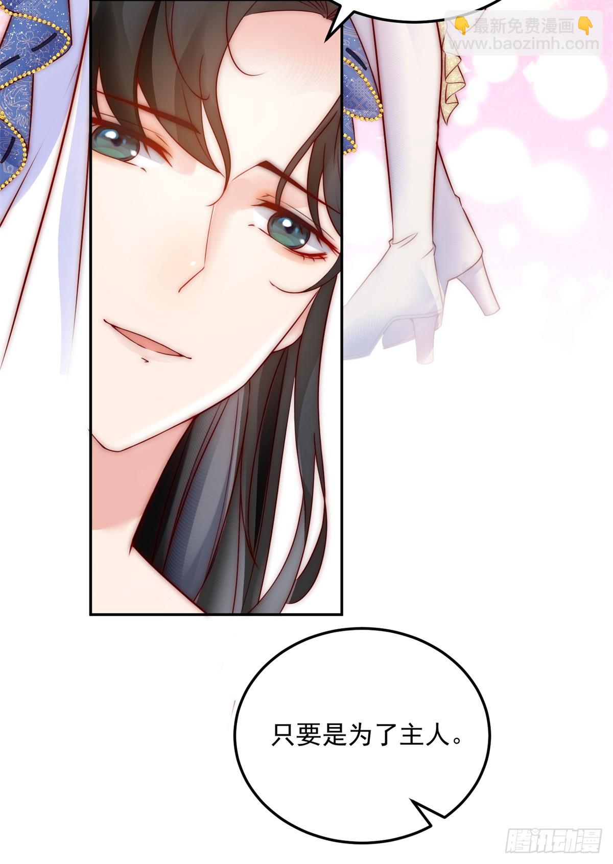 第12话 舞会邀请-第13话