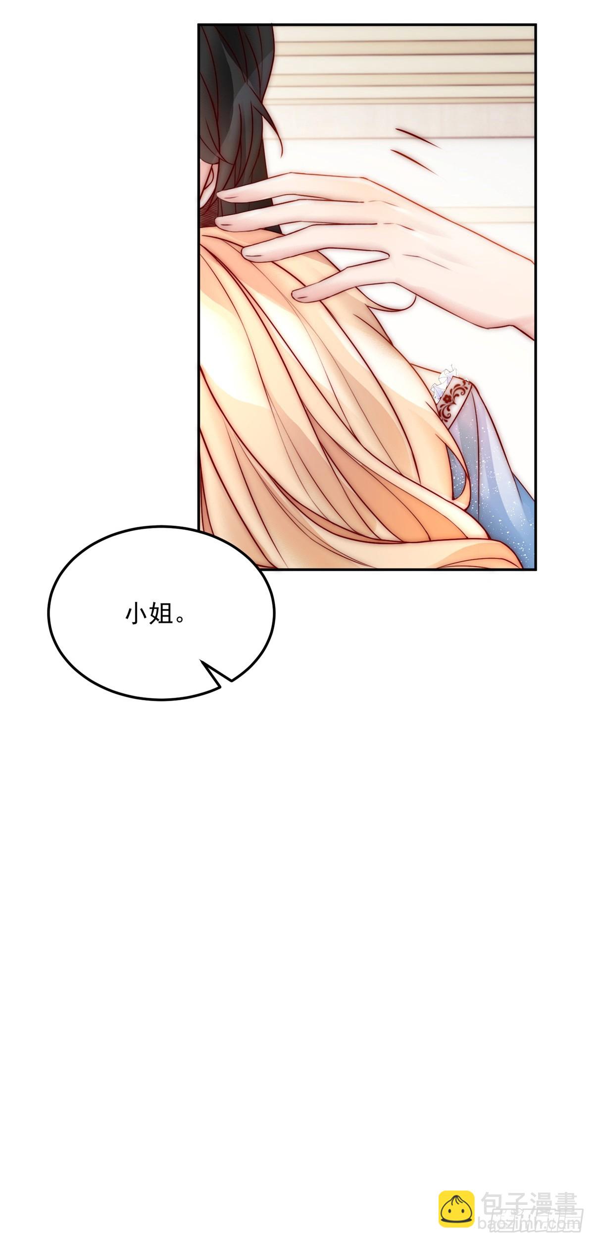 第12话 舞会邀请-第13话