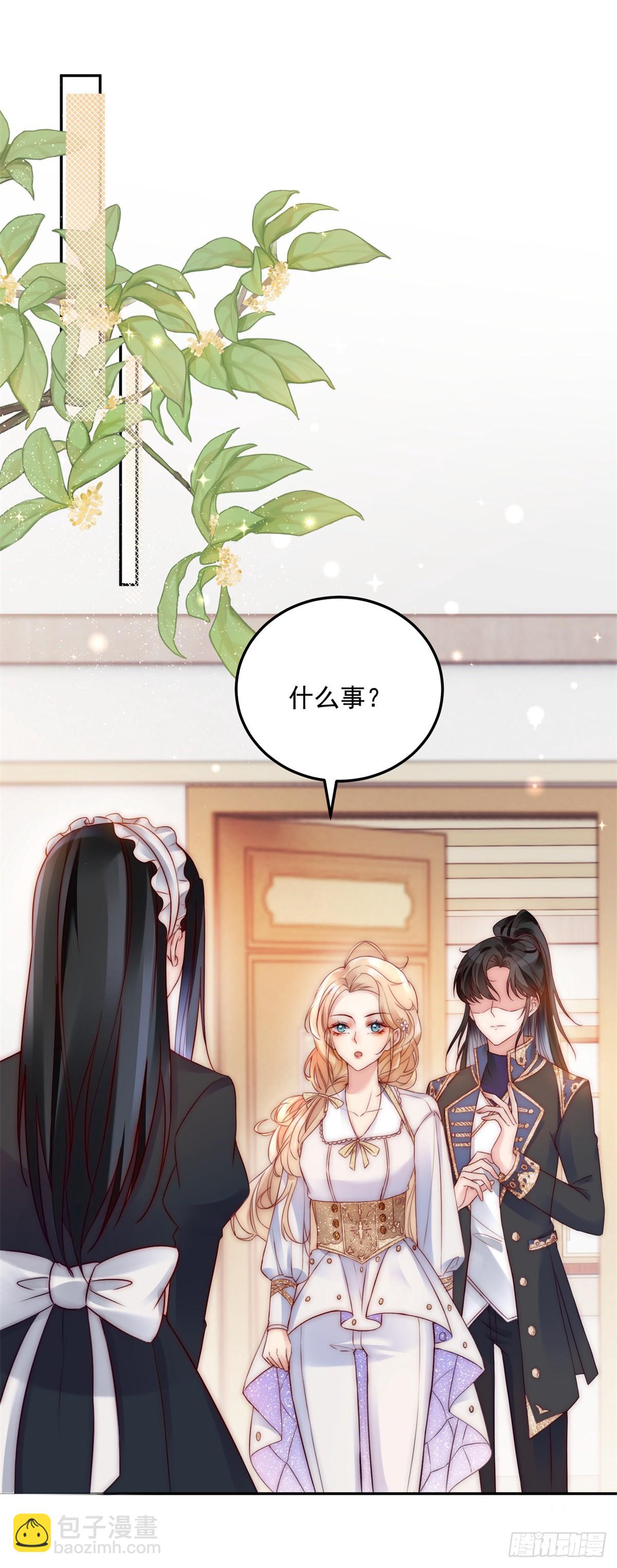 第12话 舞会邀请-第13话