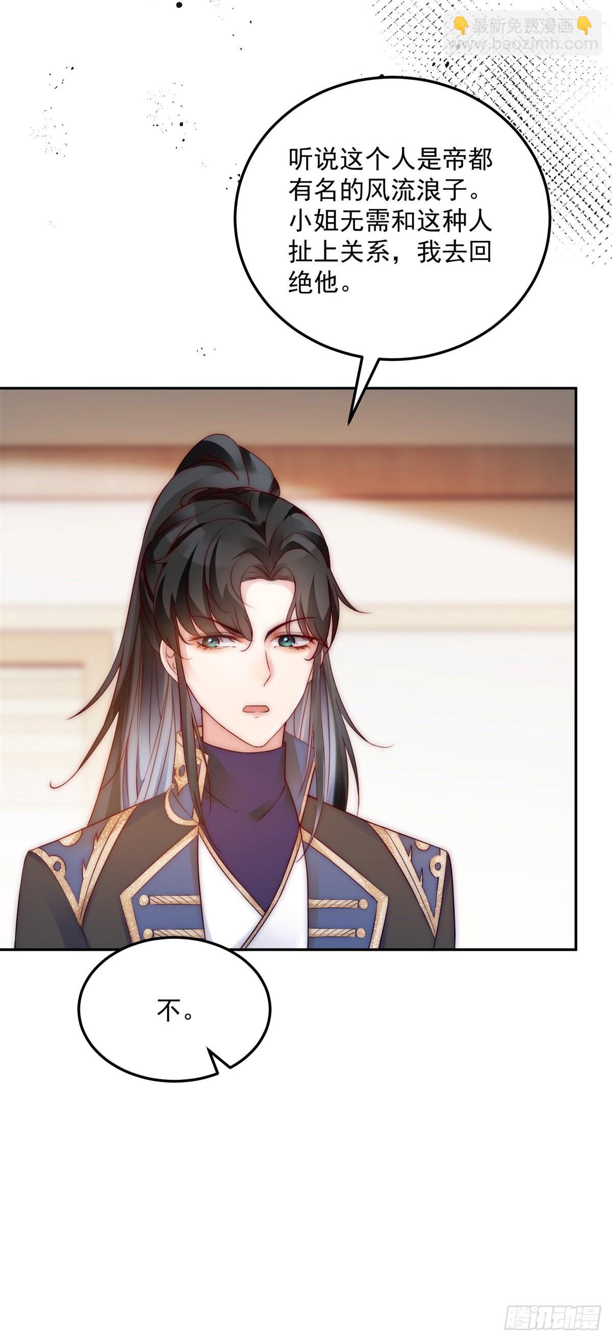 第12话 舞会邀请-第13话