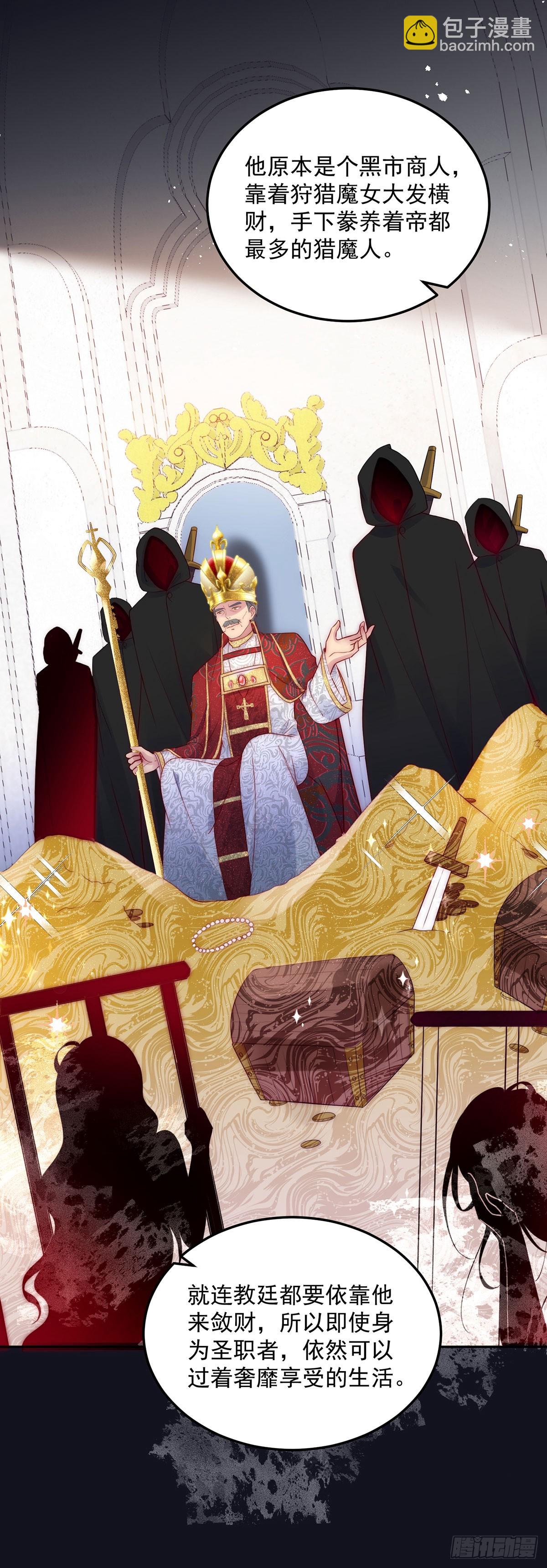 第14话 恐怖酷刑-第15话