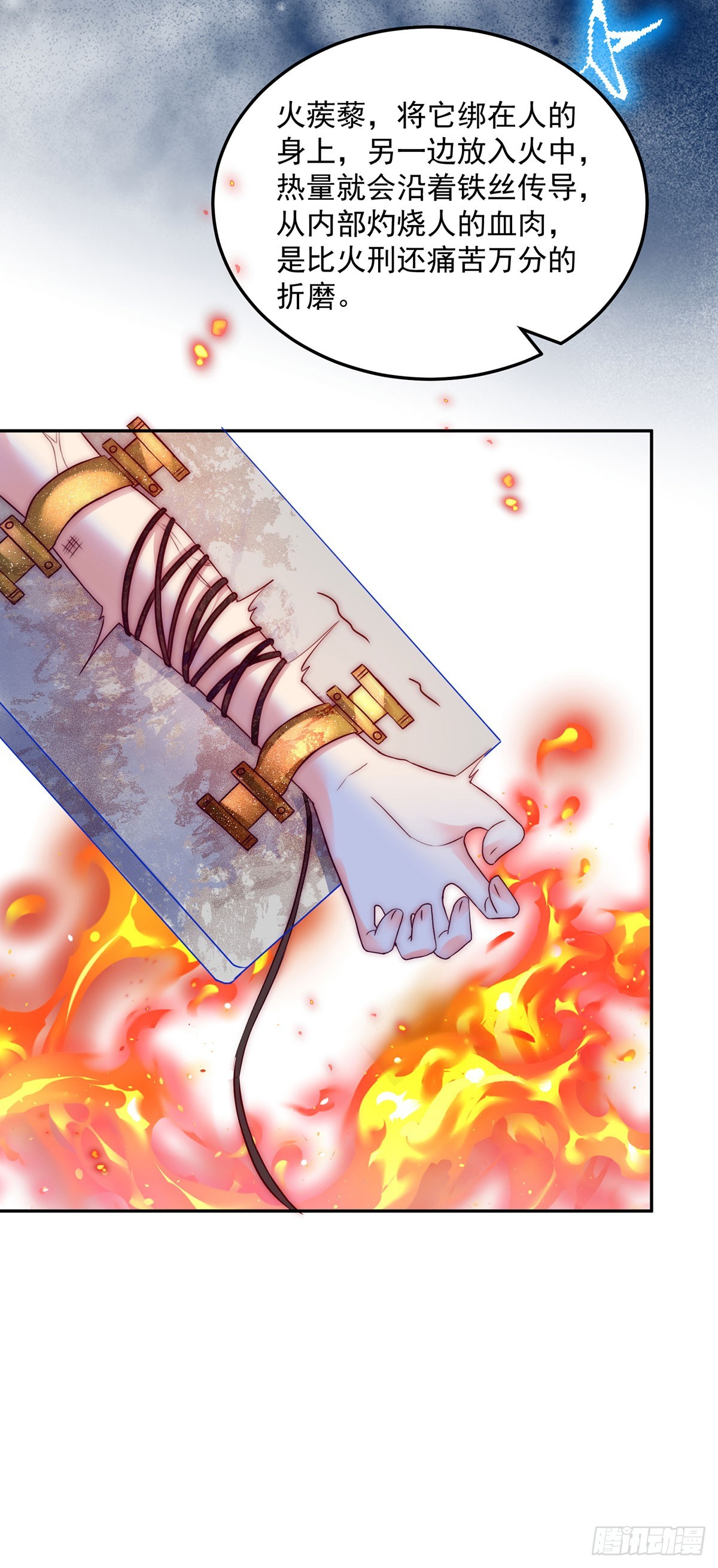 第14话 恐怖酷刑-第15话